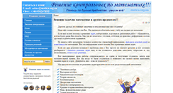 Desktop Screenshot of matica.org.ua